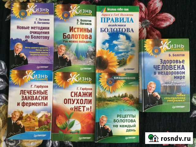 7 книг Болотова или поштучно Елизово - изображение 1