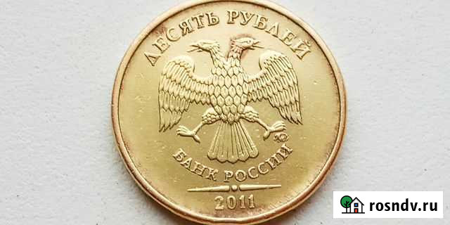 Монета Энгельс - изображение 1