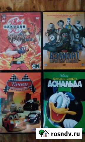 DVD мультфильмы - подборка для всей семьи Сергиев Посад - изображение 1