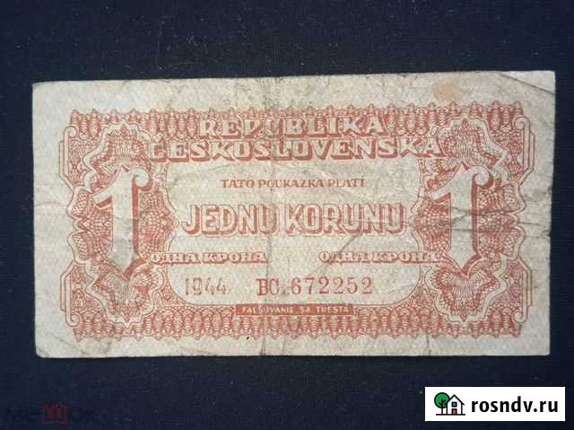 Банкноты Ангарск - изображение 1