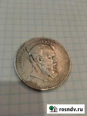 Монета рубль 1893г Александр lll Боровичи - изображение 1