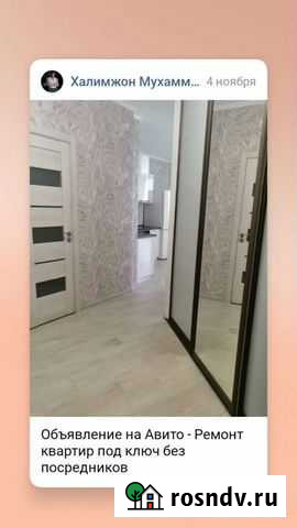 Ремонт квартир Самара - изображение 1