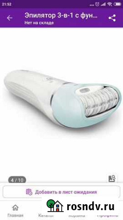 Эпилятор Philips Sanitelle BRE 611 новый Москва - изображение 1