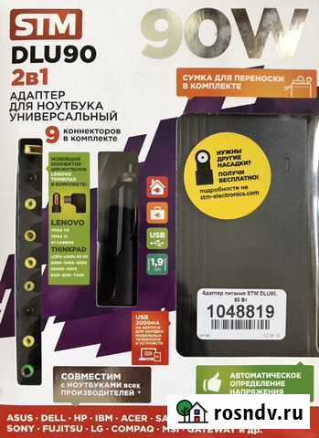 Универсальный блок питания Самара - изображение 1