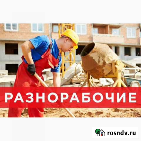 Подсобники разнорабочие Демонтаж Липецк - изображение 1