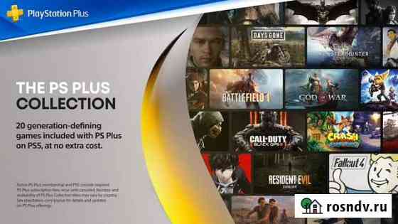 Активация PS Plus Collection Тольятти