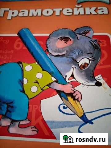 Репетитор для учащихся начальных классов Киров - изображение 1