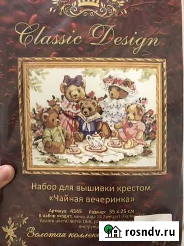 Наборы для вышивки крестом Рыбинск - изображение 1