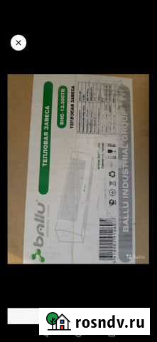 Тепловая завеса Чита - изображение 1