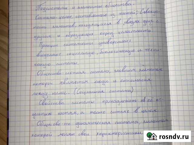 Пишу лекции, конспекты Краснодар - изображение 1