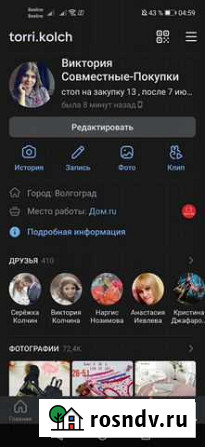 Организатор сп Волгоград - изображение 1
