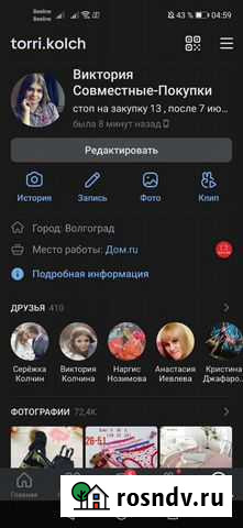Организатор сп Волгоград - изображение 1