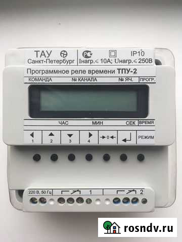 Реле времени программное тпу-2 Волжский - изображение 1