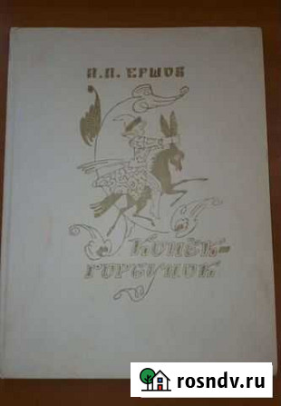 Книги СССР Балашов - изображение 1