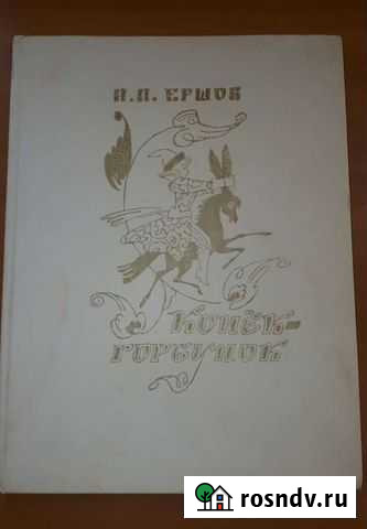 Книги СССР Балашов - изображение 1