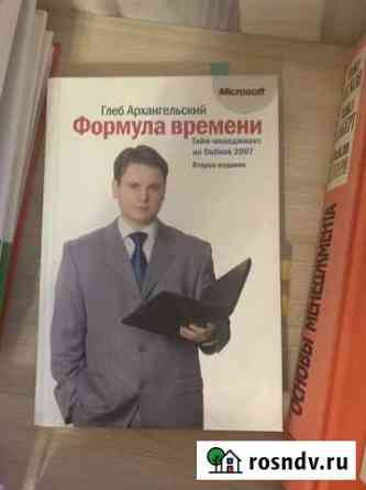 Книги о бизносе Звенигород