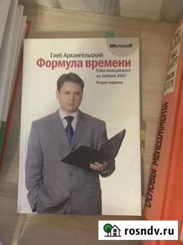 Книги о бизносе Звенигород - изображение 1