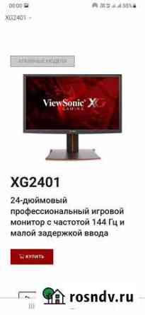 Монитор ViewSonic XG2401 Грозный