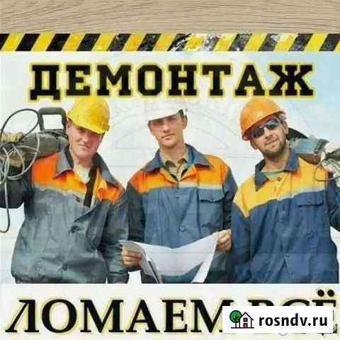 Демонтажные работы любой сложности Сухой Лог