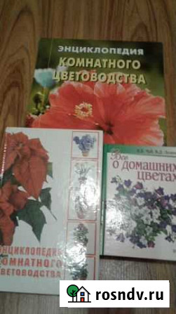 Книги Выселки - изображение 1