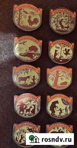 Значки басни крылова Старый Оскол - изображение 1