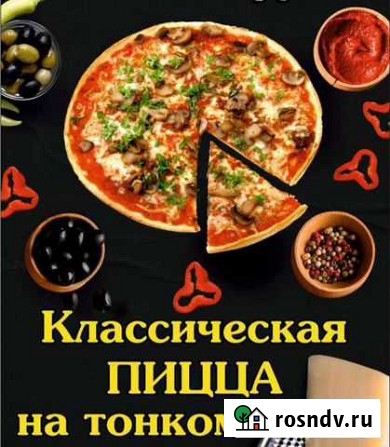 Продам готовый бизнес пиццерия Омск - изображение 1