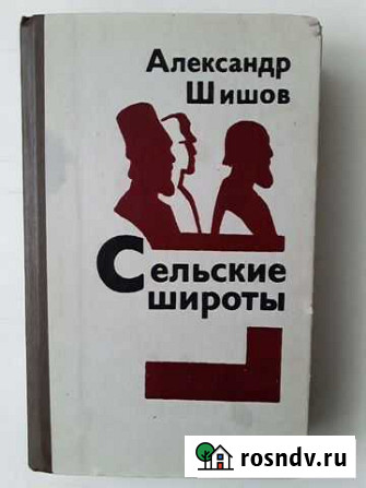 ШишовСельские широты Нижнекамск - изображение 1