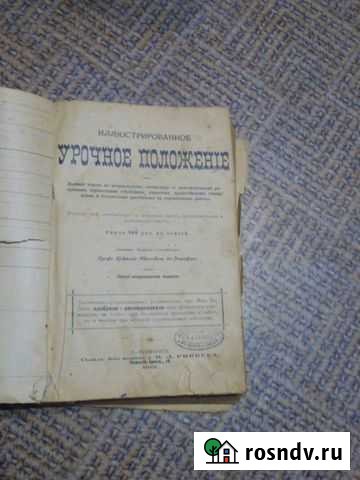 Урочное положение 1913 Дзержинск - изображение 1