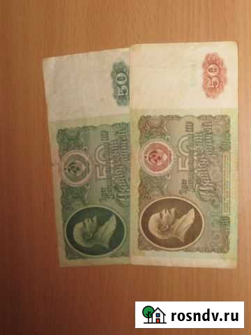 Купюры Волгоград - изображение 1