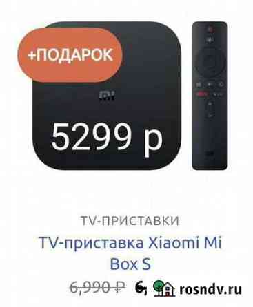 TV приставка Xiaomi Smart TV Android со склада Калининград