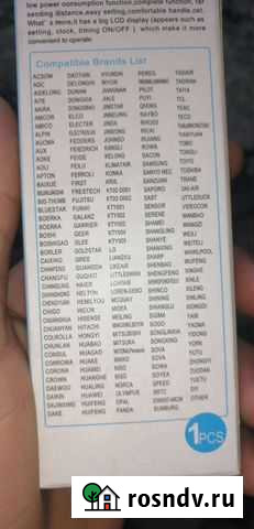 Пульт для кондиционера Бийск - изображение 1