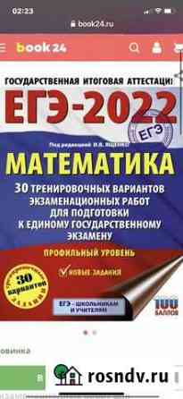 Репетитор по математике Краснодар