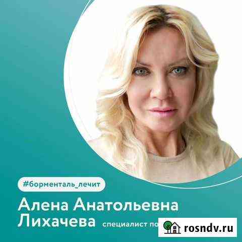 Косметолог Москва