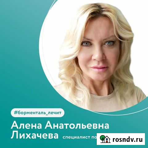 Косметолог Москва - изображение 1