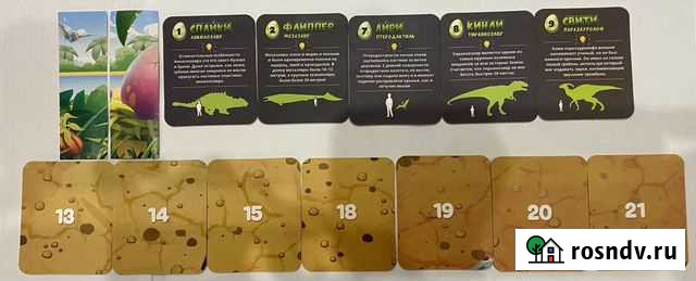 Карточки Динозавров, наклейки (Шамса) Петропавловск-Камчатский - изображение 1