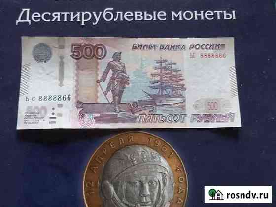 Купюра красивый номер Воронеж