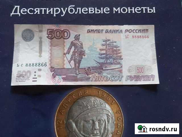 Купюра красивый номер Воронеж - изображение 1