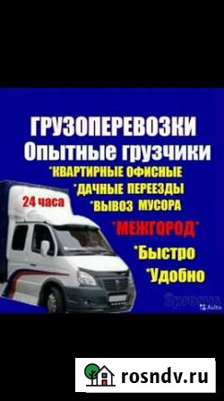 Услуги грузчиков в час минимум 2 часа и машины Новосибирск - изображение 1