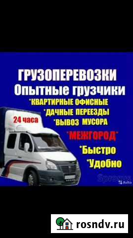 Услуги грузчиков в час минимум 2 часа и машины Новосибирск - изображение 1