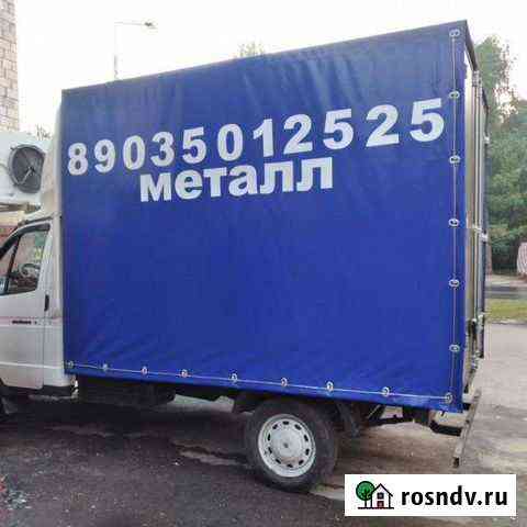 Покупаю металл Москва