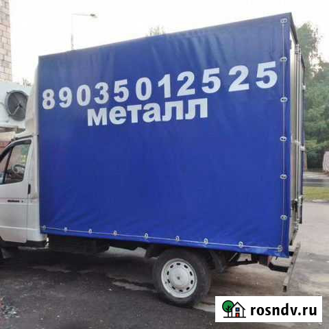 Покупаю металл Москва - изображение 1