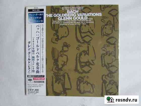 Glenn Gould Bach: The Goldberg Variations CD Пушкино