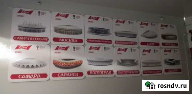 Магниты Bud Чемпионат Мира 2018 весь комплект Гатчина - изображение 1