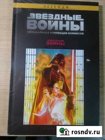 Звездные войны.В тени Явина Котельники - изображение 1