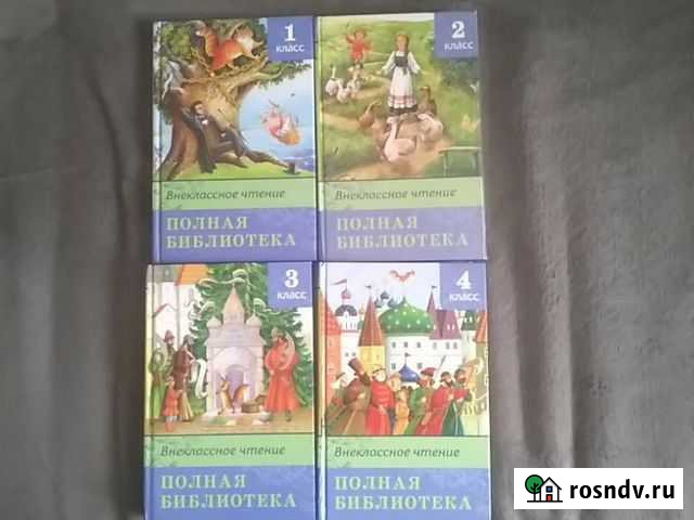 Книги внеклассное чтение Фрязино - изображение 1