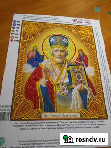 Готовая икона алмазами Саратов - изображение 1