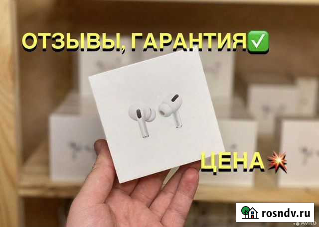 Магазин Аirpоds 2 AirPods pro автоматическое подкл Севастополь - изображение 1