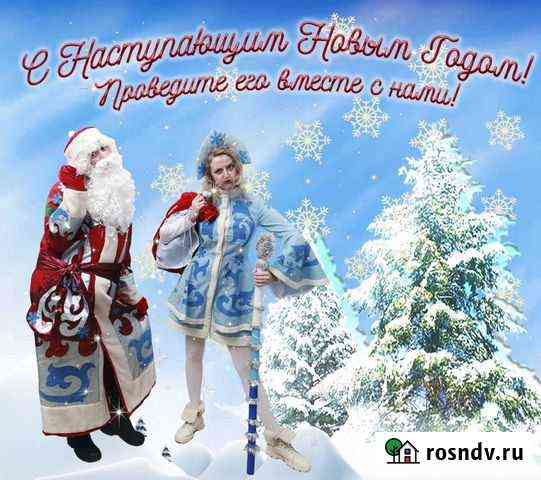 Новогоднее поздравление от Деда Мороза Волгоград