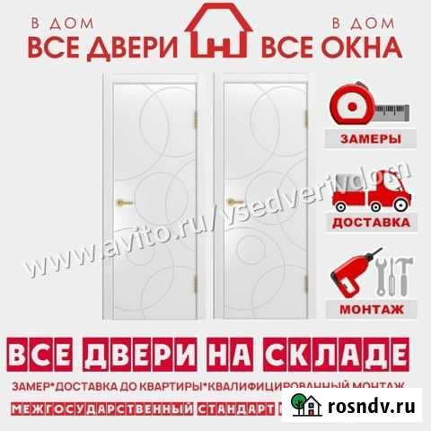 Межкомнатные двери с установкой Сызрань - изображение 1