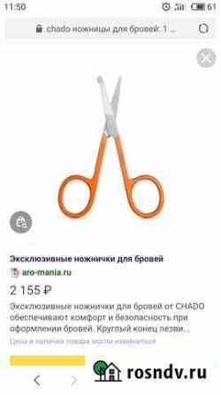 Ножницы для стрижки бровей Колтубановский